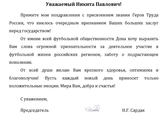 симоняну с наградой.jpg симоняну с наградой.jpg